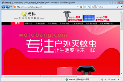 尚科旗舰店