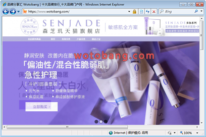 senjade森芝玑旗舰店