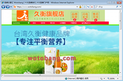 久衡旗舰店
