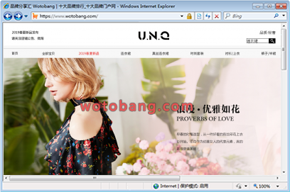 unq旗舰店