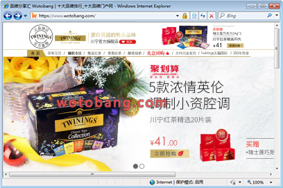 twinings官方旗舰店