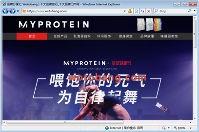 Myprotein海外旗舰店