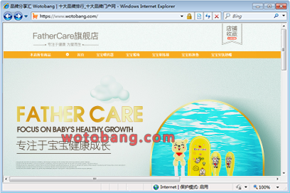 fathercare旗舰店