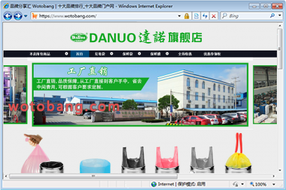 danuo旗舰店