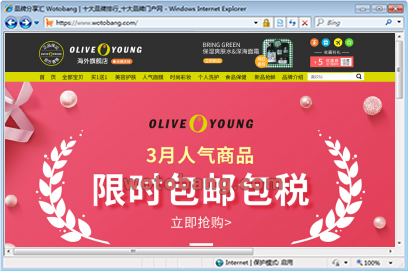 OLIVEYOUNG海外旗舰店