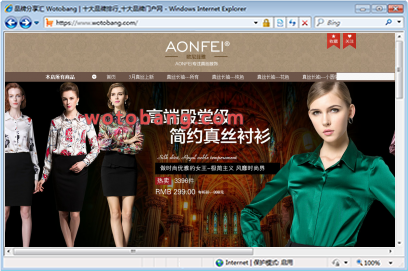 aonfei女装旗舰店