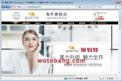 biocyte海外旗舰店