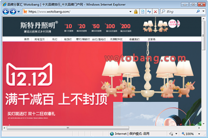斯特丹照明旗舰店