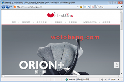 trottine旗舰店