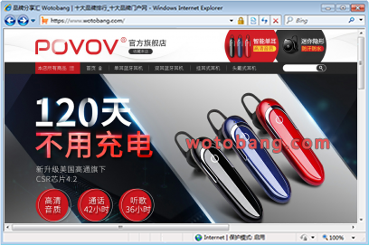 povov旗舰店