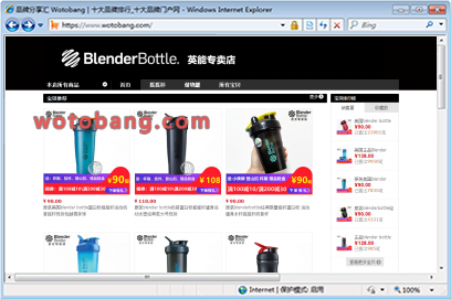 blenderbottle英能专卖店