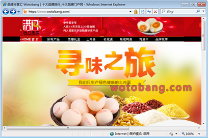 洪门食品旗舰店