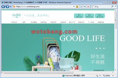 etravel易旅旗舰店