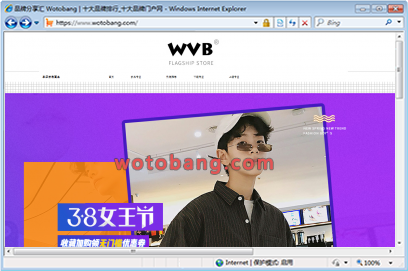 wvb旗舰店