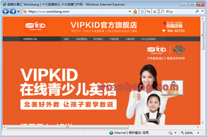 VIPKID旗舰店