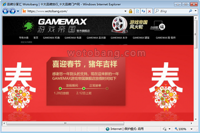 gamemax旗舰店