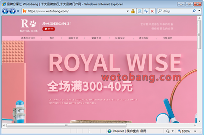 royalwise旗舰店
