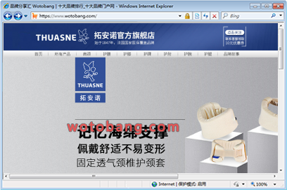 thuasne旗舰店