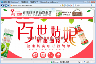 百世姑娘食品旗舰店