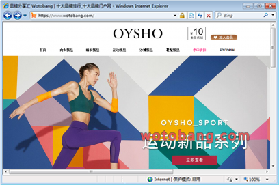 oysho官方旗舰店