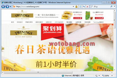 TWININGS海外旗舰店