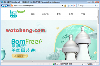 bornfree旗舰店