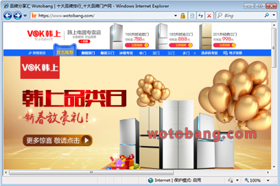 韩上电器专卖店