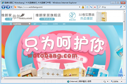 维朗家居旗舰店