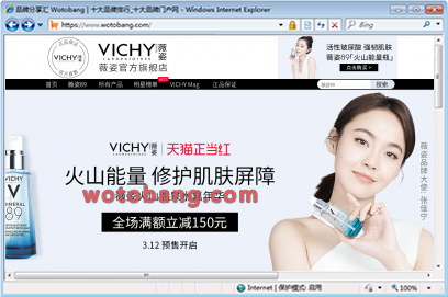 VICHY薇姿官方旗舰店