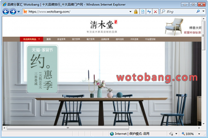 清木堂家具旗舰店