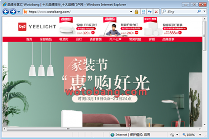 yeelight旗舰店