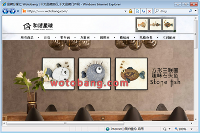 和谐星球旗舰店