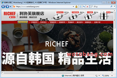 richef利协芙旗舰店