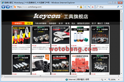 keycon工具旗舰店