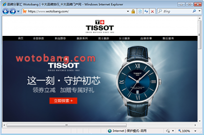 TISSOT天梭亨吉利专卖店