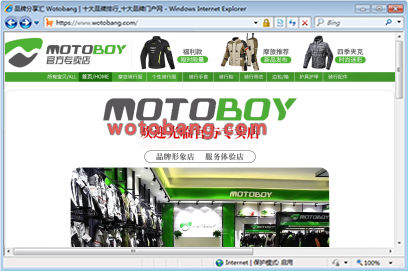 motoboy图威尔特专卖店