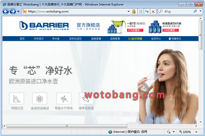 barrier旗舰店