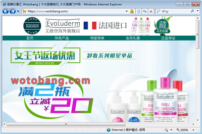 Evoluderm海外旗舰店