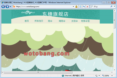 东穗旗舰店