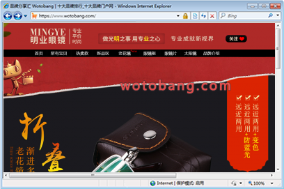 明业旗舰店