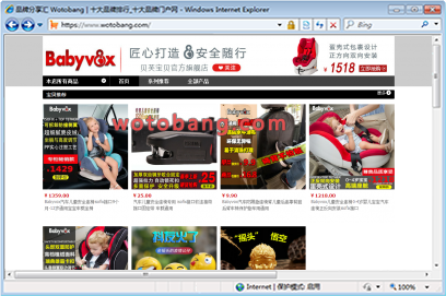 babyvox旗舰店