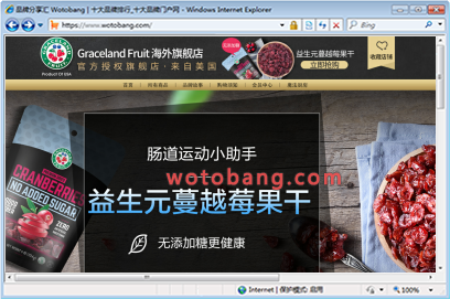 GracelandFruit海外旗舰店