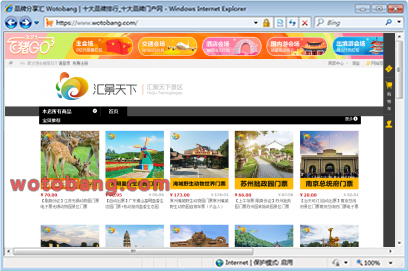 苏州汇景天下旅游专营店
