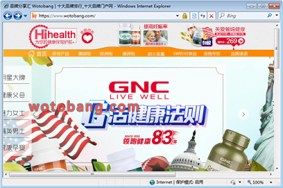 hihealth海外专营店