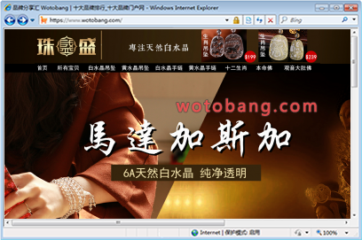 珠盛水晶旗舰店