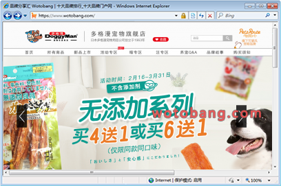doggyman多格漫旗舰店