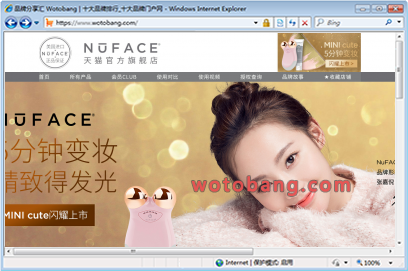 nuface旗舰店