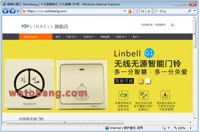 linbell旗舰店