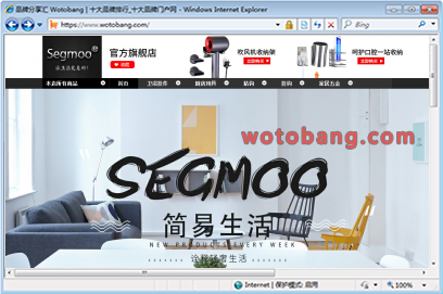 segmoo旗舰店