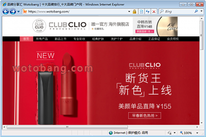 clubclio海外旗舰店